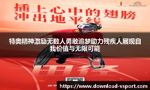 VSport官方入口