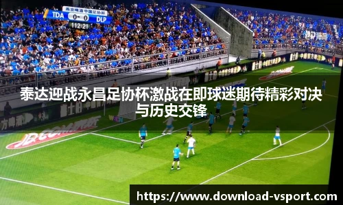 VSport登录入口