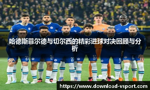 VSport登录入口