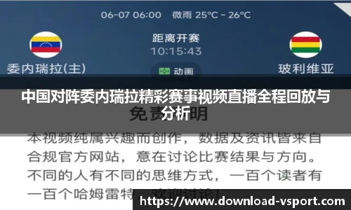 VSport登录入口